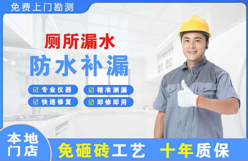 泾源厕所漏水维修